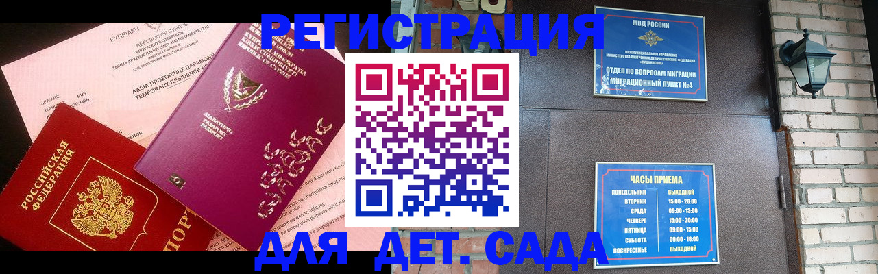 купить прописку в Усть-Куте