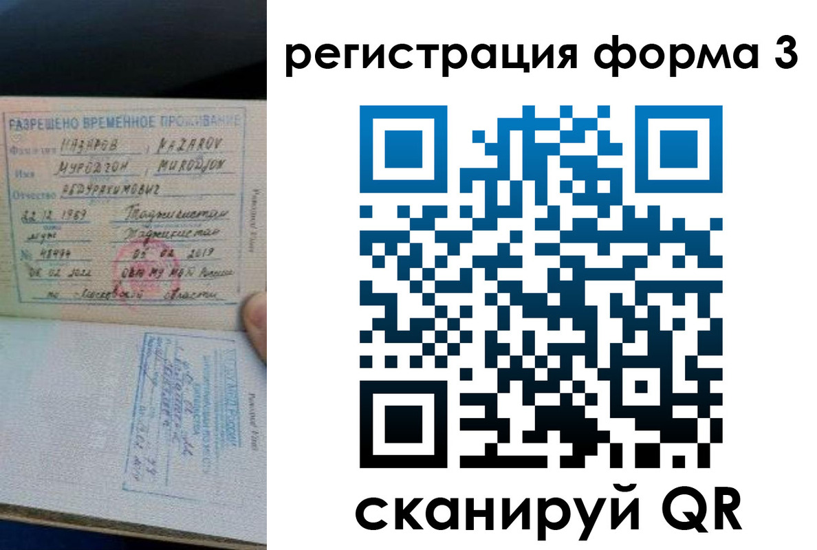 временная регистрация надежно в Усть-Куте