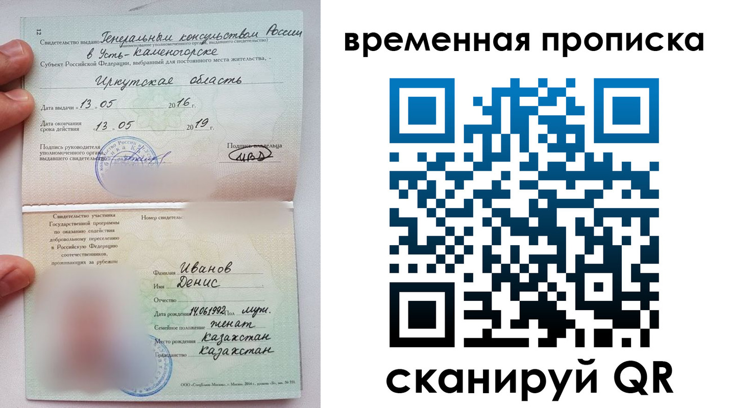 прописка для работы в Усть-Куте