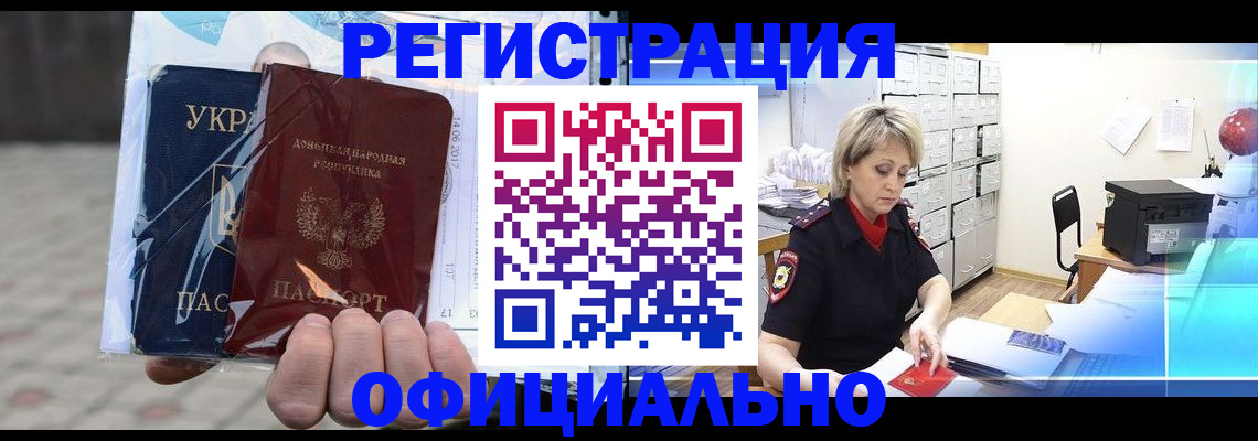 где прописаться в Усть-Куте