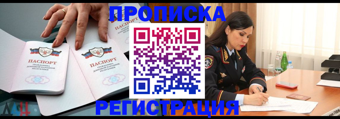 временная прописка в Усть-Куте