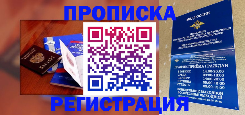 временная регистрация для школы в Усть-Куте