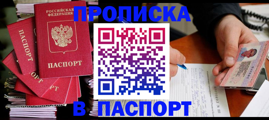 временная регистрация гарантия в Усть-Куте