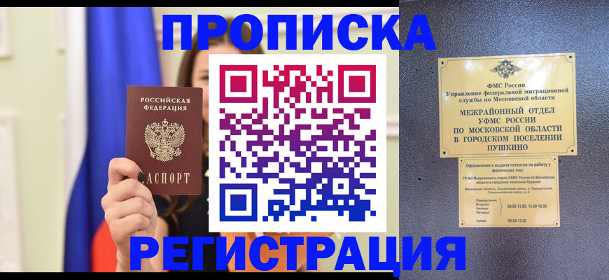 где прописаться в Усть-Куте
