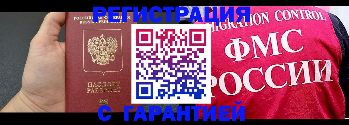 временная регистрация 2025 в Усть-Куте