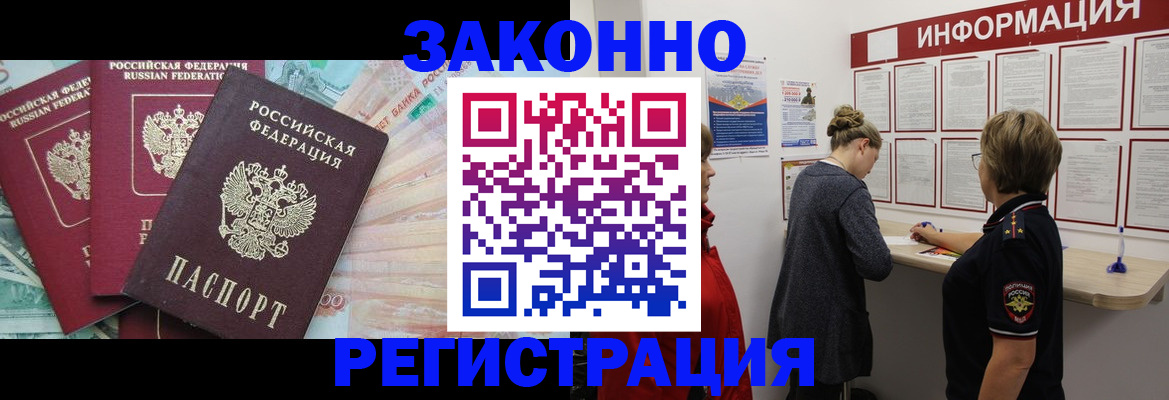 где прописаться в Усть-Куте