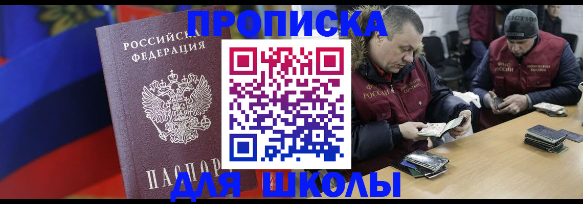 прописка ребенка в Усть-Куте