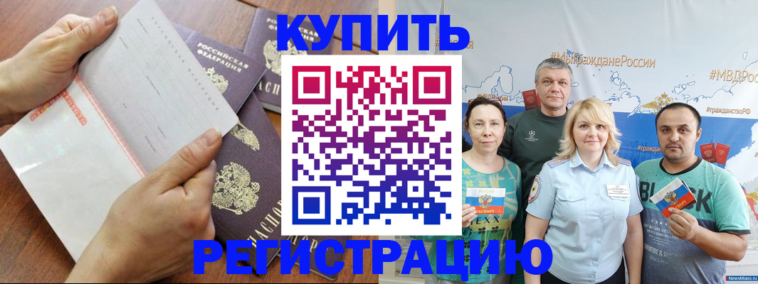 миграционный учет в Усть-Куте